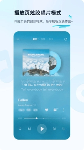 酷狗音乐手机版图3