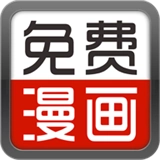 畅看漫画大全直装版