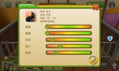我的动物王国游戏图3