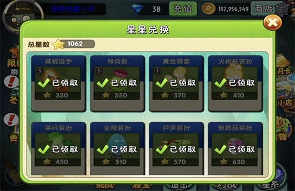 植物大战僵尸2未来世界