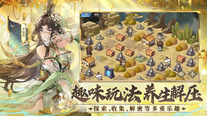 三国志幻想大陆幻想服(1)