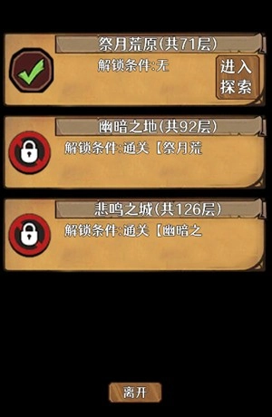地下的世界图1