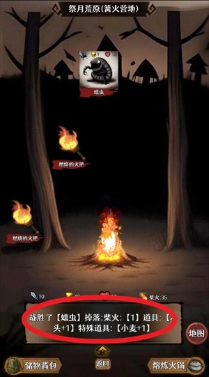 地下的世界图6