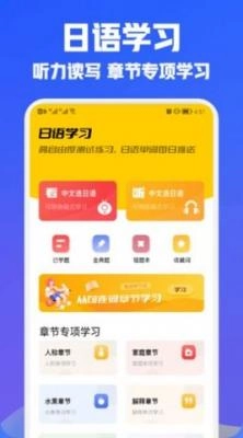 日语翻译宝中文版下载