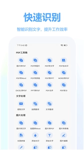 扫描助手