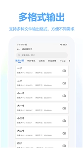 扫描助手
