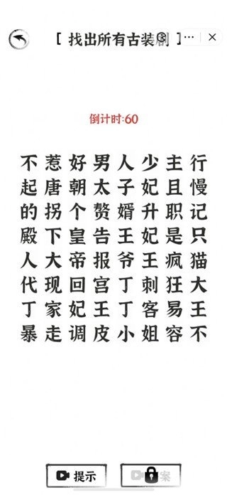 文字进化(1)