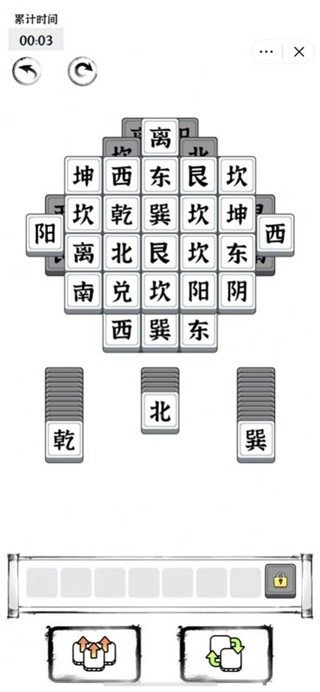 文字进化(2)