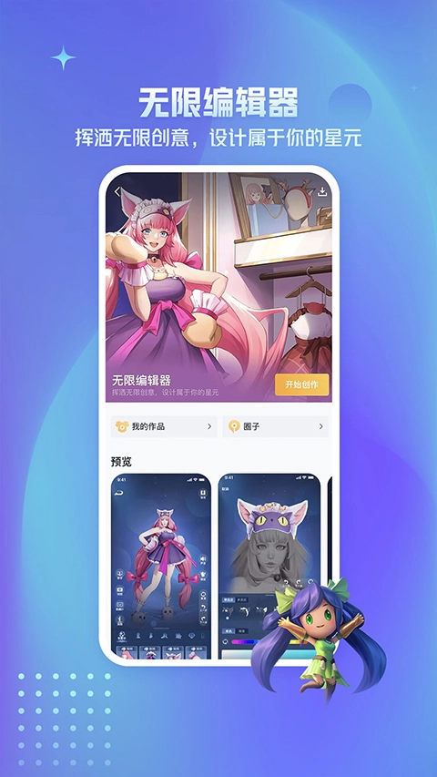 王者荣耀助手中文版截图3