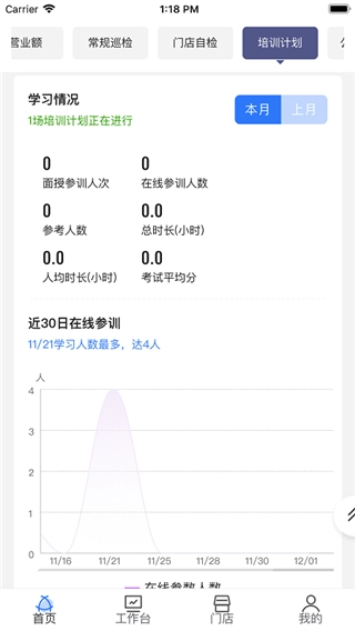 慧运营安卓版
