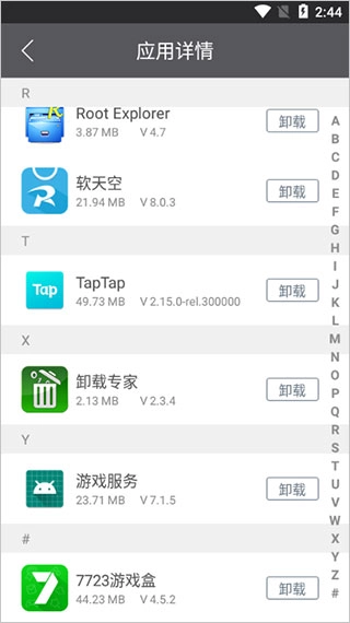 腾讯文件管理器图2