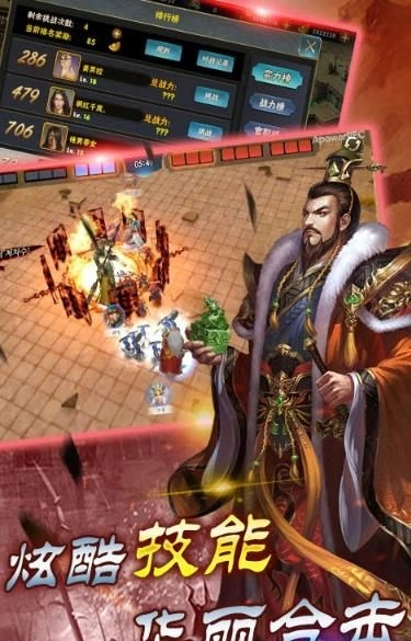 一起打江山图1