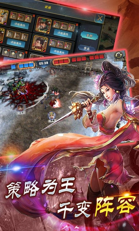 一起打江山图3