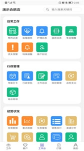 蓝管家官方最新版图1
