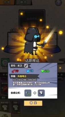 合成表情包战争FF版