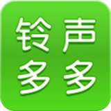 铃声多多