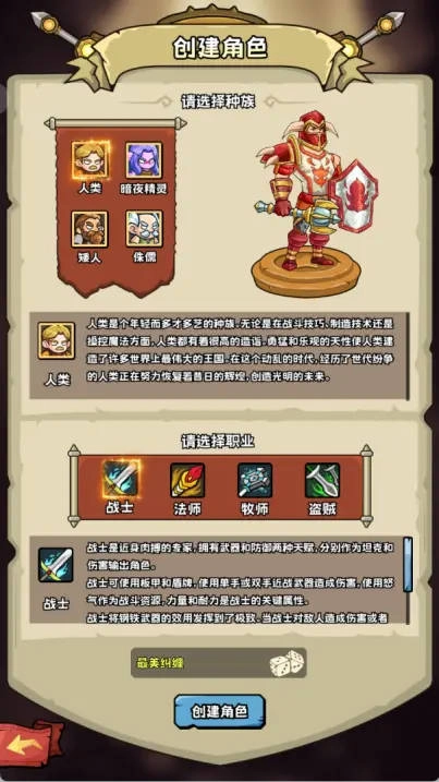 英雄冒险团正版安装下载