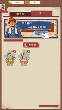 王铲铲的运河梦正版(4)