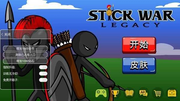 火柴人战争遗产黑化版(1)