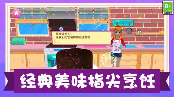 我的美食小店(2)