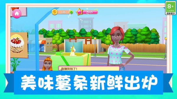 我的美食小店(3)
