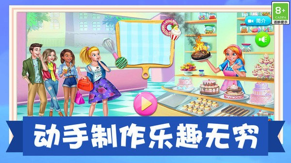 我的美食小店(4)