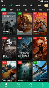 荐片追剧安卓