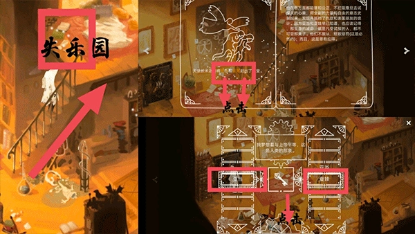 游荡者弗兰肯斯坦的怪物手机版