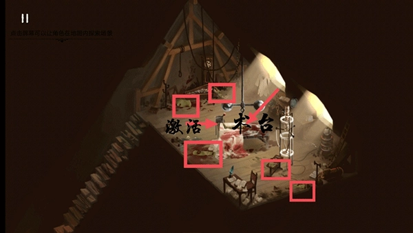 游荡者弗兰肯斯坦的怪物手机版