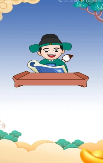 成语我上榜手机版