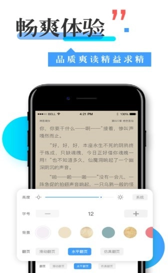 换源神器小说图1