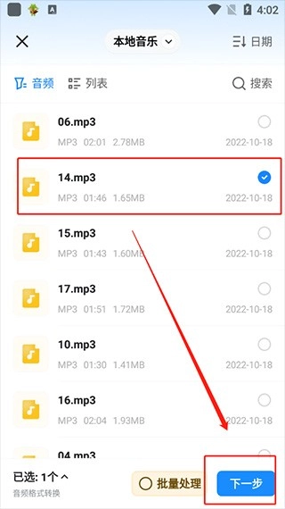 格式工厂手机版