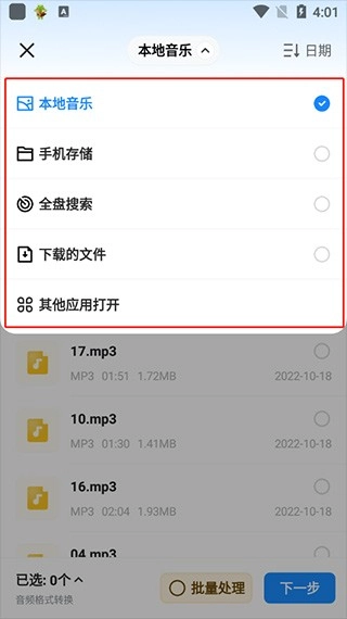 格式工厂手机版