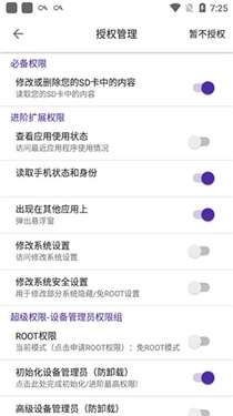 爱玩机工具箱新版