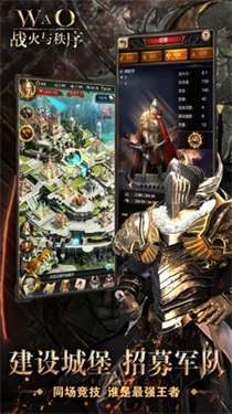 战火与秩序国际版