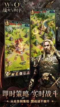 战火与秩序国际版