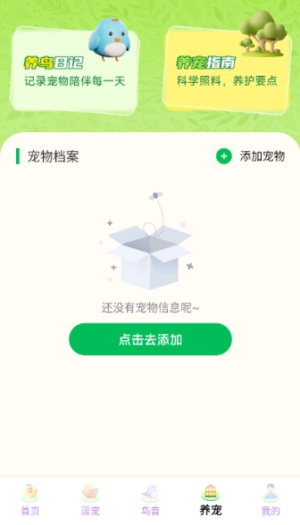 鹦鹉翻译助手
