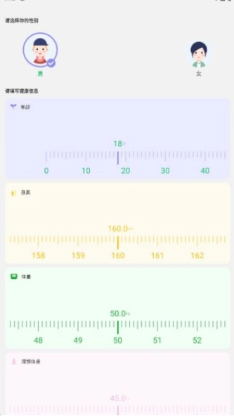 称一下体重打卡