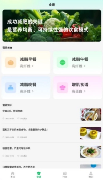 称一下体重打卡