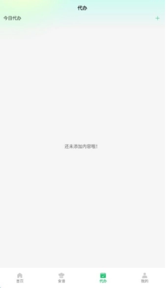 称一下体重打卡