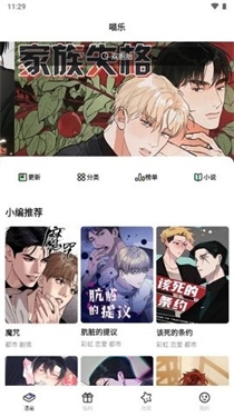 喵乐漫画手机免费版2
