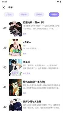 喵乐漫画手机免费版3