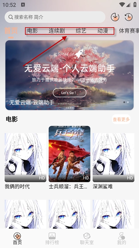 无爱影视