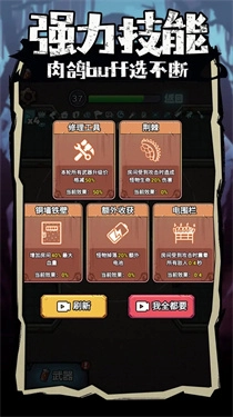 入侵异世界游戏