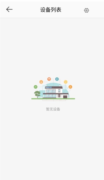 监控管家无广告版图2