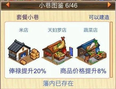 大江户物语中文版安卓下载