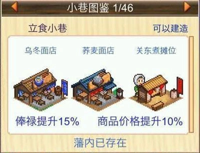 大江户物语中文版安卓下载