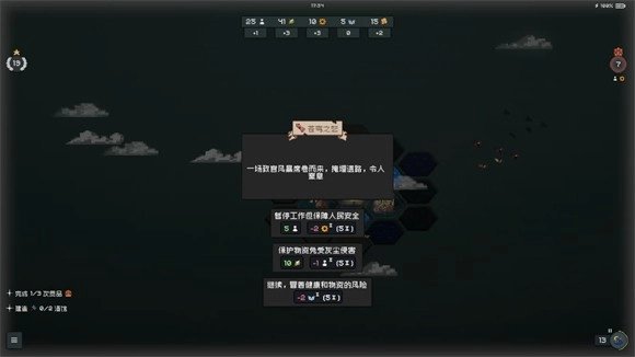 边陲遗民手机版