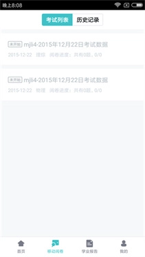 智学网教师端app