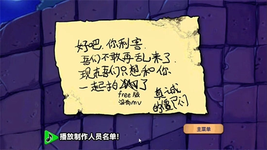 植物大战僵尸2Simpson(3)